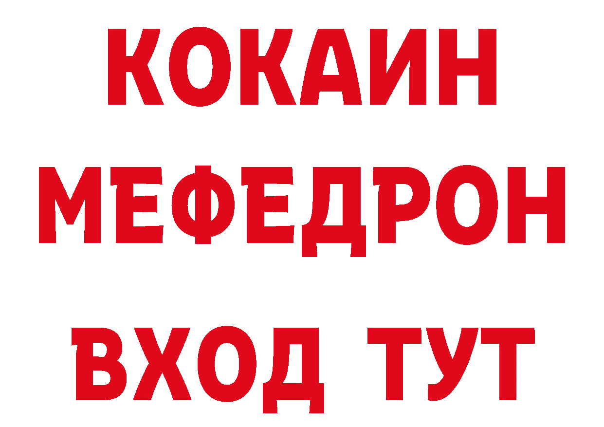 МЯУ-МЯУ 4 MMC маркетплейс даркнет ОМГ ОМГ Городовиковск