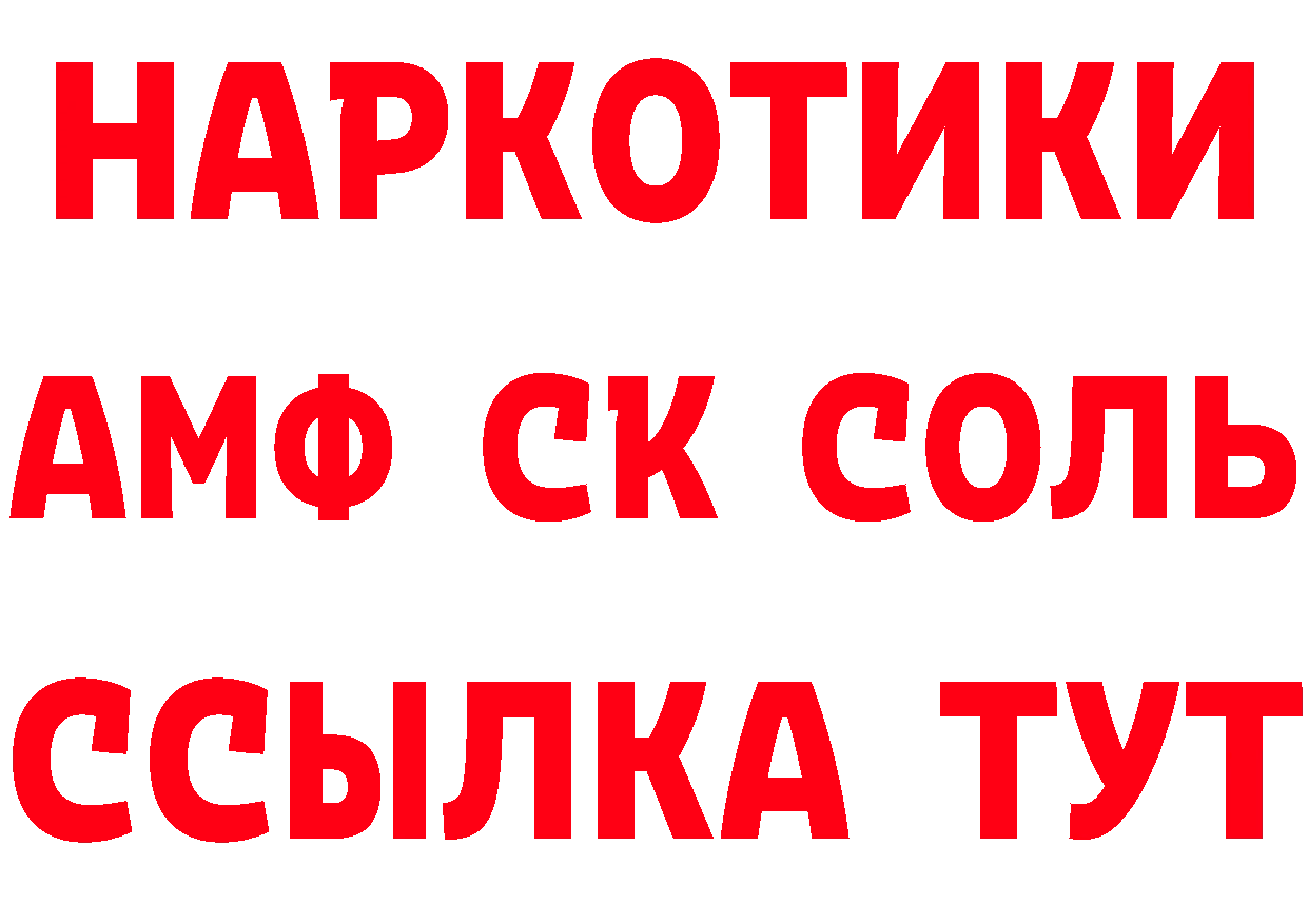 КЕТАМИН ketamine вход сайты даркнета omg Городовиковск