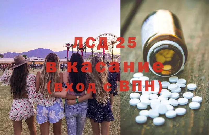 ЛСД экстази ecstasy  Городовиковск 